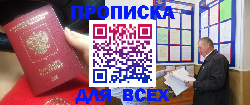 временная регистрация надежно в Кизилюрте