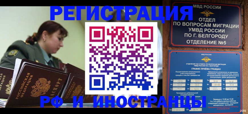 временная регистрация недорого в Кизилюрте