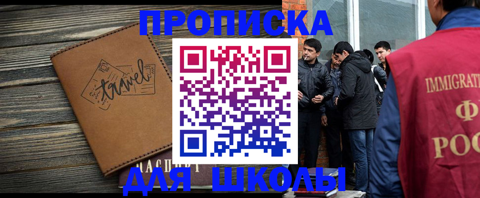 временная регистрация в Кизилюрте