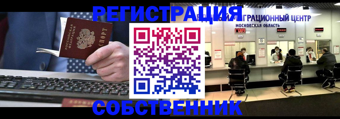 временная регистрация поиск в Кизилюрте